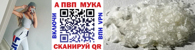 Купить  Красноармейск  Alfa_PVP Соль 