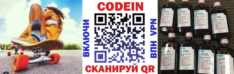Купить  Красноармейск  Кодеин напиток Lean (лин) 