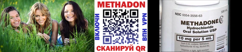 Купить где  Красноармейск  Метадон VHQ 