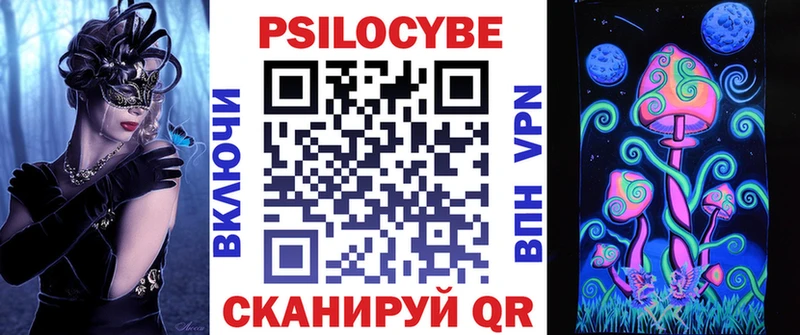 Псилоцибиновые грибы прущие грибы Красноармейск